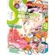 季刊S (エス) 2013年 07月号 [雑誌]
