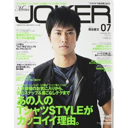 Men's JOKER (メンズ ジョーカー) 2013年 07月号 [雑誌]