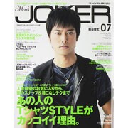 Men's JOKER (メンズ ジョーカー) 2013年 07月号 [雑誌]