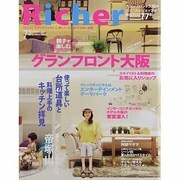 Richer (リシェ) 2013年 07月号 [雑誌]