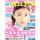 ケイコとマナブ 関西版 2013年 07月号 [雑誌]