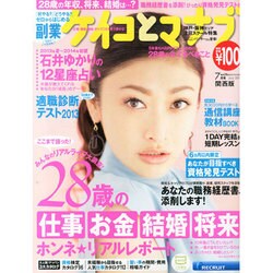 ケイコとマナブ 関西版 2013年 07月号 [雑誌]