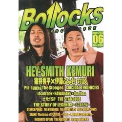 Bollocks No.8(2013 6) [単行本]
