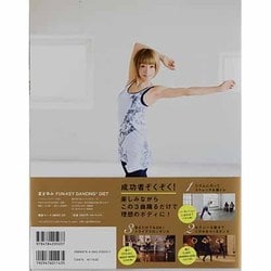 ヨドバシ.com - Fun-key Dancing Diet－Mayumi Natsu presents（BEST