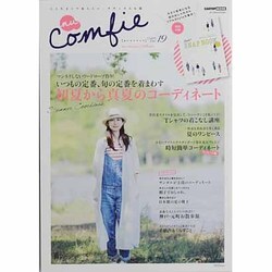 nuComfie Vol.19 (2013 Summer C－ここちよくて私らしい、ナチュラルな服（CARTOP MOOK） [ムックその他]