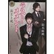 ラスト・メメント―兵士と死(角川ホラー文庫) [文庫]