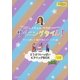 レイチェル・ママのサイニングタイム!どうぶついっぱいピクニックBOX サインを使って、親子で育むバイリンガル脳 [DVD]