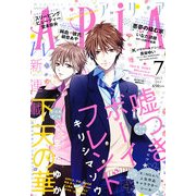 ARIA (アリア) 2013年 07月号 [雑誌]