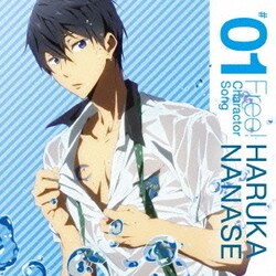 七瀬遙(cv.島﨑信長)／TVアニメ『Free!』キャラクターソング #01 七瀬遙(cv.島﨑信長) アオノカナタ