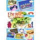 ふるさと再生 日本の昔ばなし 笠地蔵 ほか [DVD]