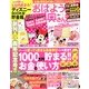 おはよう奥さん 2013年 07月号 [雑誌]