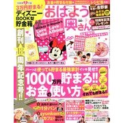 おはよう奥さん 2013年 07月号 [雑誌]