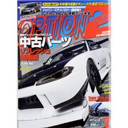 Option2 (オプション2) 2013年 07月号 [雑誌]