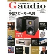 Gaudio (ガウディオ) 2013年 07月号 [雑誌]