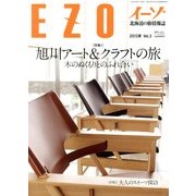 EZO (イーゾ) 2013年 07月号 [雑誌]