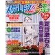 スケルトンくらぶ 2013年 07月号 [雑誌]