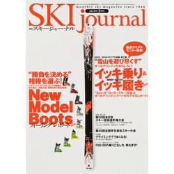SKI JOURNAL (スキー ジャーナル) 2013年 07月号 [雑誌]