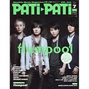 PATi・PATi (パチ パチ) 2013年 07月号 [雑誌]