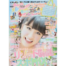 ピチレモン 2013年 07月号 [雑誌]