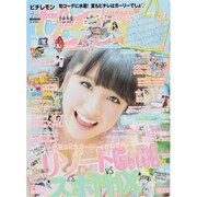 ピチレモン 2013年 07月号 [雑誌]