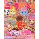 キャラぱふぇ 2013年 07月号 [雑誌]