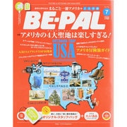BE-PAL (ビーパル) 2013年 07月号 [雑誌]