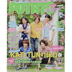 POTATO (ポテト) 2013年 07月号 [雑誌]