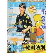 men's egg (メンズエッグ) 2013年 07月号 [雑誌]