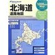 北海道道路地図 2版 (リンクルミリオン) [単行本]