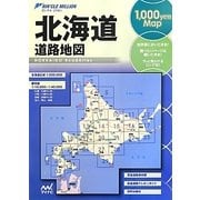 北海道道路地図 2版 (リンクルミリオン) [単行本]