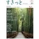 すきっと Vol.21 [単行本]