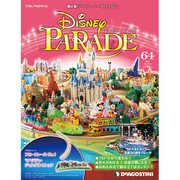 ディズニーパレード 2013年 6/11号 [2013年5月28日発売] [雑誌]