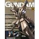 ガンダムパーフェクトファイル 2013年 6/11号（88） [雑誌]