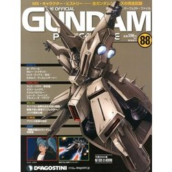 ガンダムパーフェクトファイル 2013年 6/11号（88） [雑誌]
