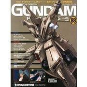 ガンダムパーフェクトファイル 2013年 6/11号（88） [雑誌]