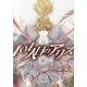101人目のアリス 7（WINGS COMICS） [コミック]