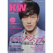KOREAN WAVE 53（スクリーン特編版） [ムックその他]