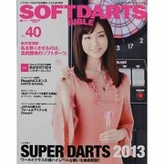 SOFTDARTS BIBLE vol.40（SAN-EI MOOK） [ムックその他]