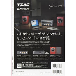 ムックその他　<<諸芸・娯楽>> USBケーブル×4 SPECIAL 別冊ステレオサウンド 高音質USBケーブル×4 SPECIAL 特別付録 「オーディオ用USB