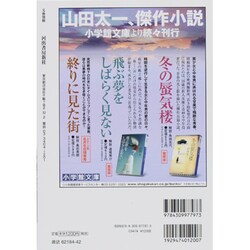 ヨドバシ.com - 山田太一-総特集 テレビから聴こえた ヨドバシ.com - 山田太一-総特集 テレビから聴こえた