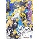 蝶宮殿の伽人(ガッシュ文庫) [文庫]