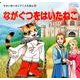 ながぐつをはいたねこ（かぞくでかわいいかわでの絵本 せかいめいさくアニメえほん 4） [絵本]