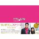 リッチマン,プアウーマン in ニューヨーク [Blu-ray Disc]