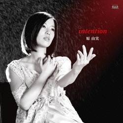 原由実／intention