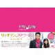 リッチマン,プアウーマン in ニューヨーク [DVD]