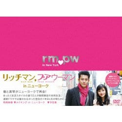 ヨドバシ.com - リッチマン,プアウーマン in ニューヨーク [DVD] 通販