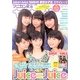 アニカン R ヤンヤン !! 2013年 06月号 [雑誌]