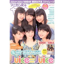アニカン R ヤンヤン !! 2013年 06月号 [雑誌]