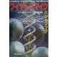 ワイヤレスマイクハンドブック 改訂版 [単行本]