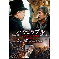 レ・ミゼラブル/フランス版TVシリーズ完全版DVD-BOX [DVD]